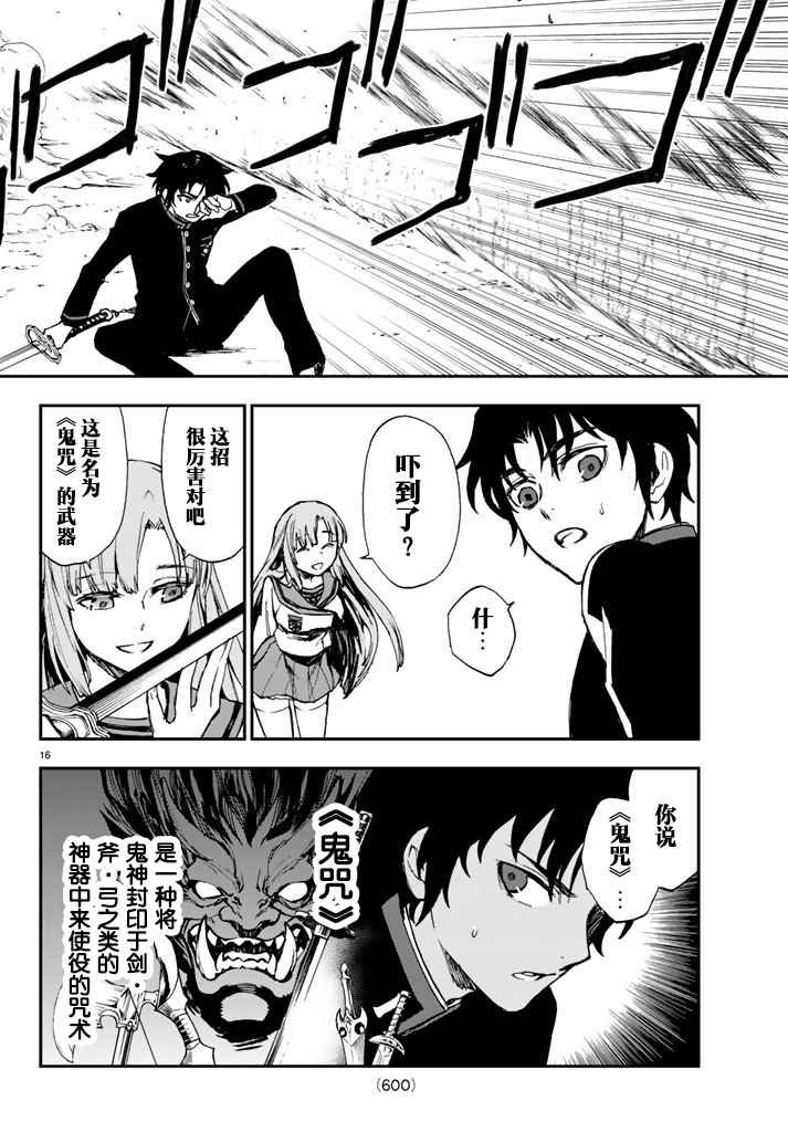 第6话