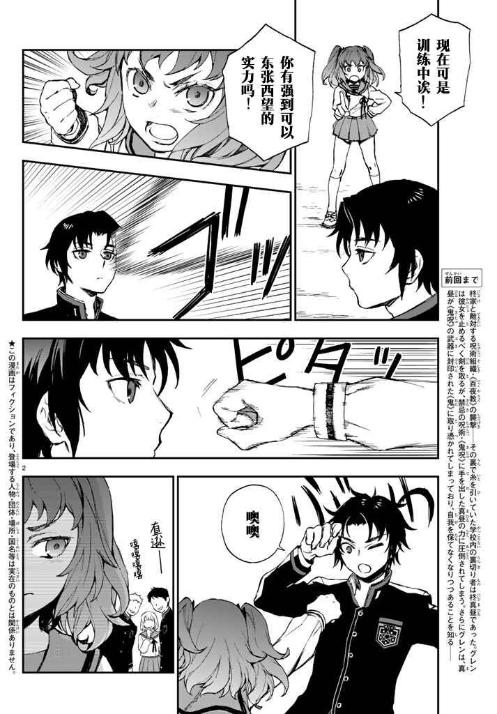 第7话