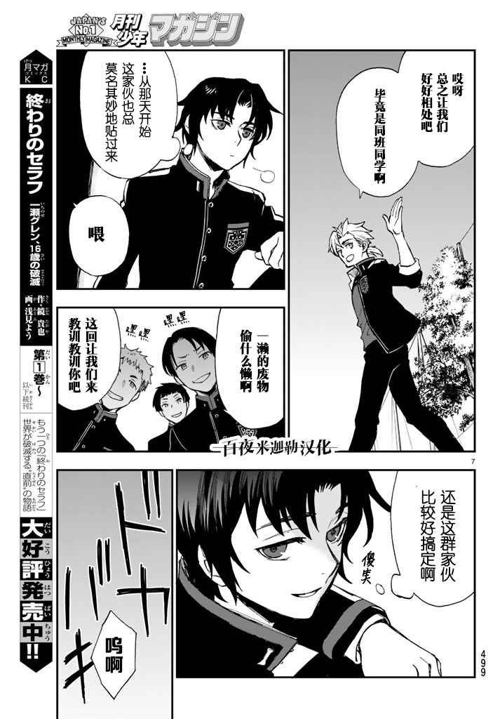 第7话