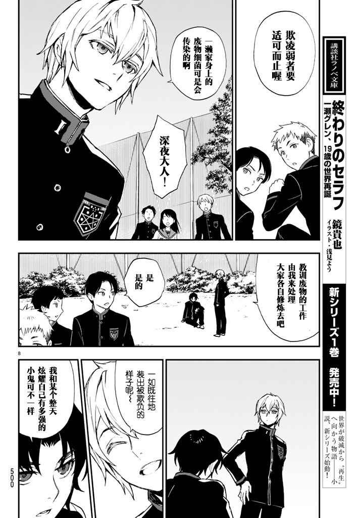 第7话