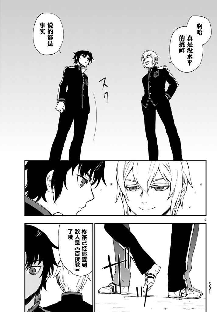 第7话