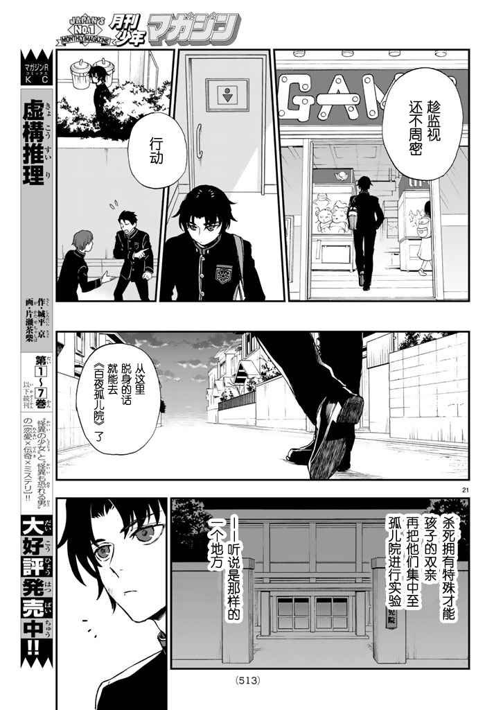 第7话