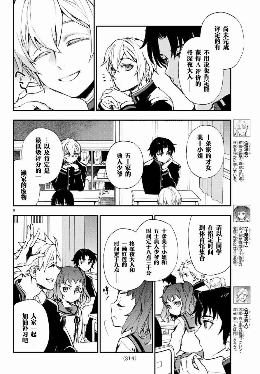 第8话
