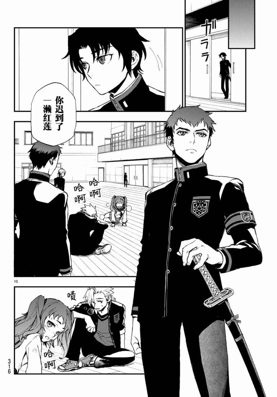 第8话