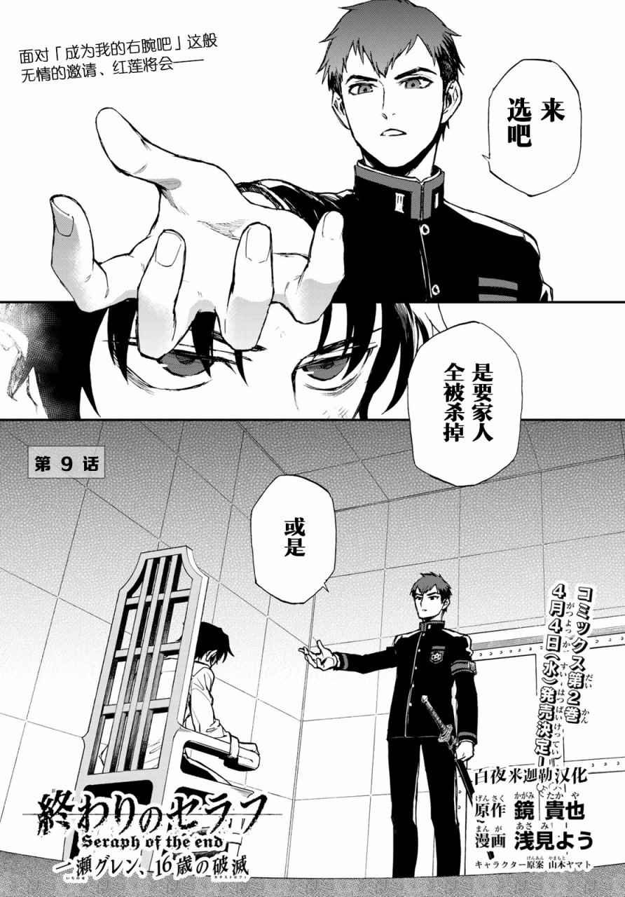 第9话