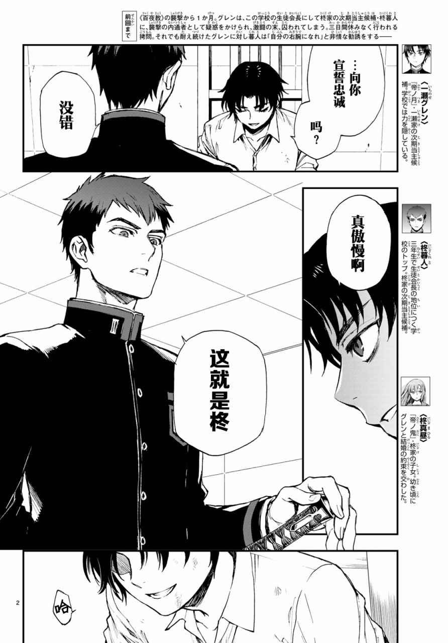 第9话