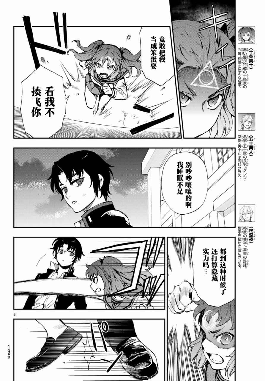 第9话