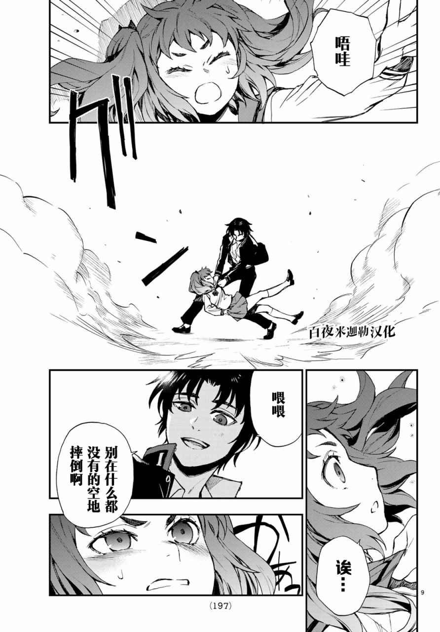 第9话