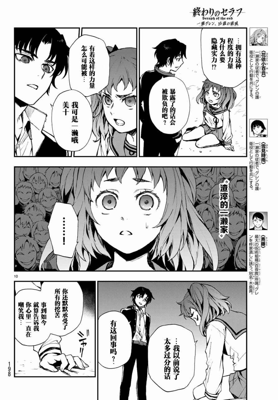 第9话