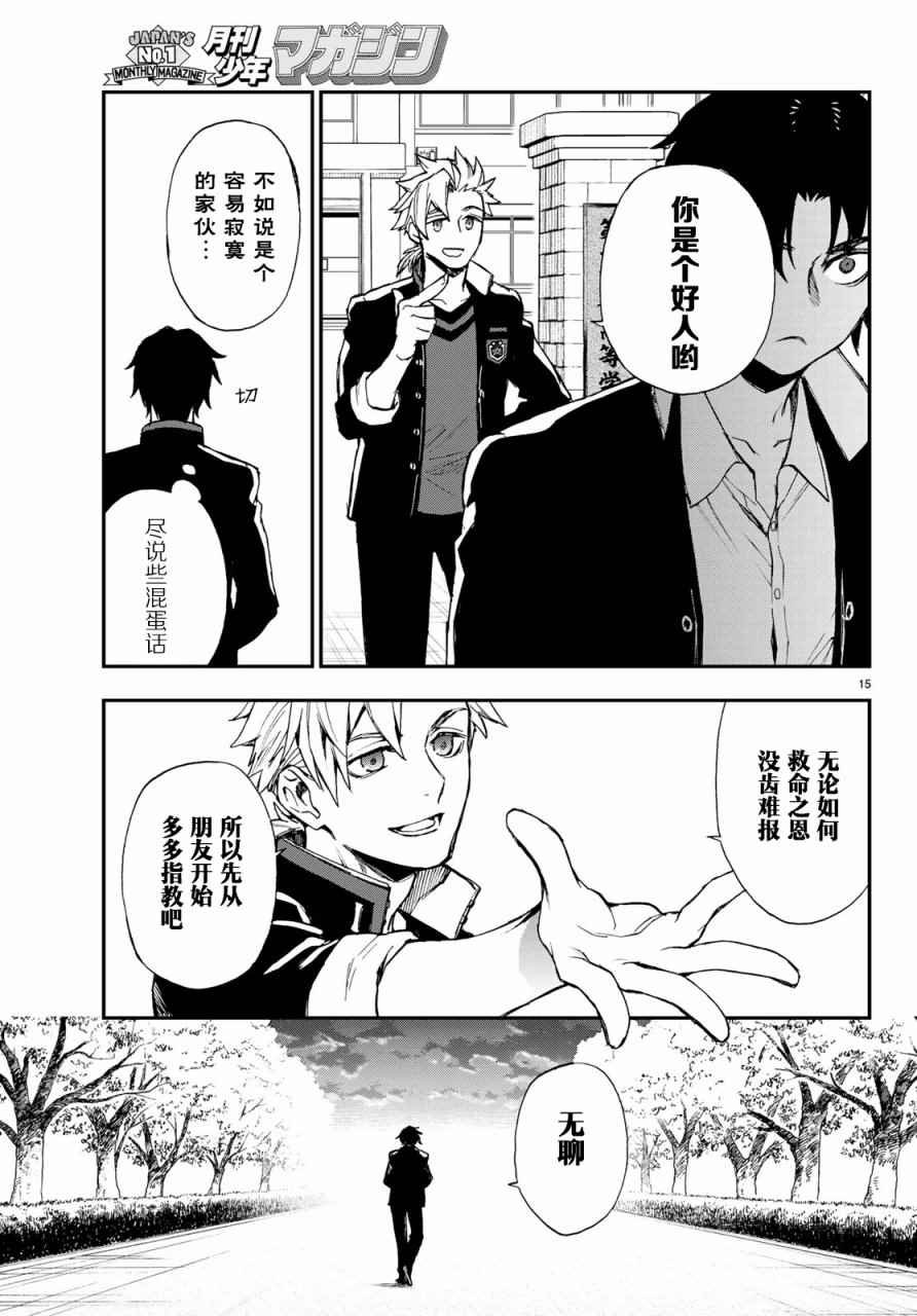 第9话