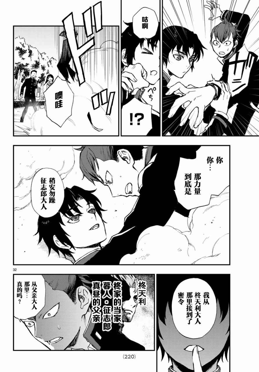 第9话