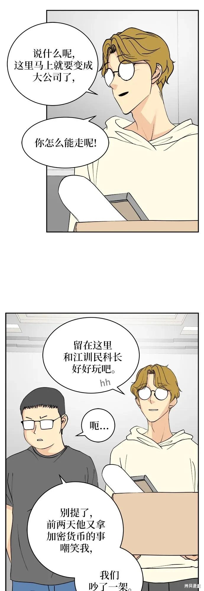 第35话