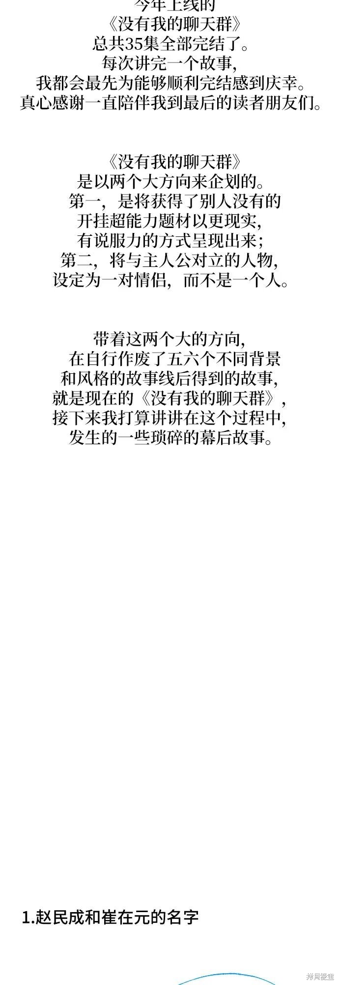 后记