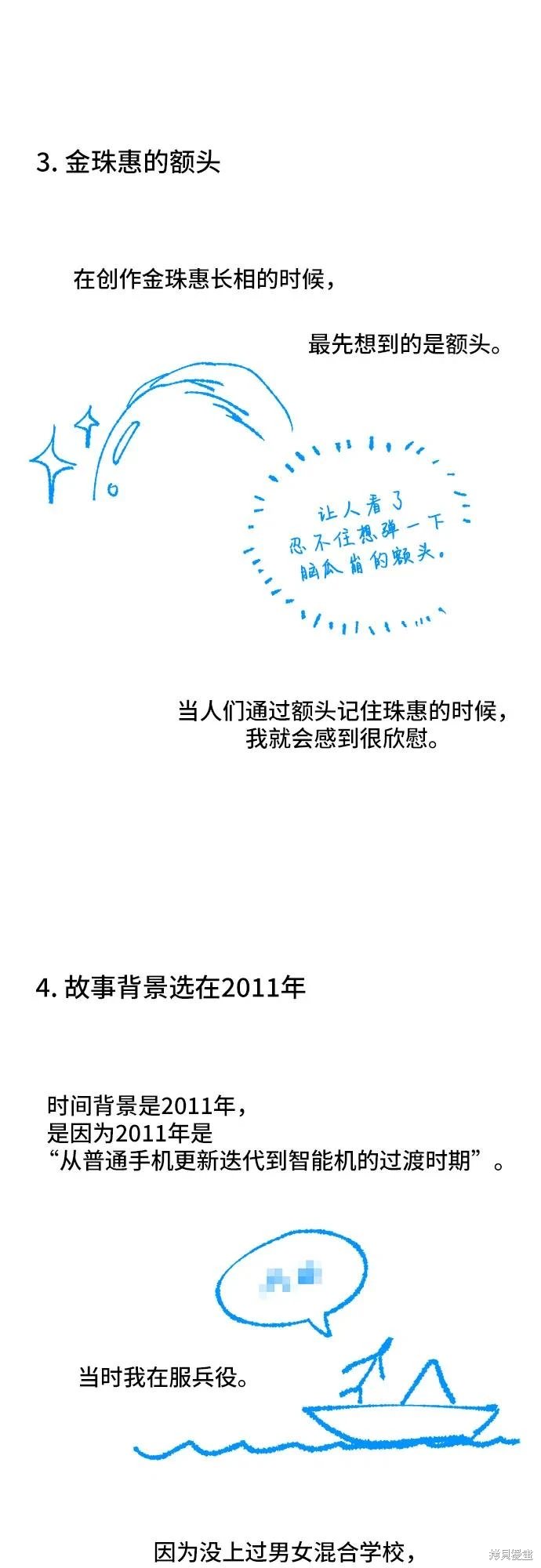 后记