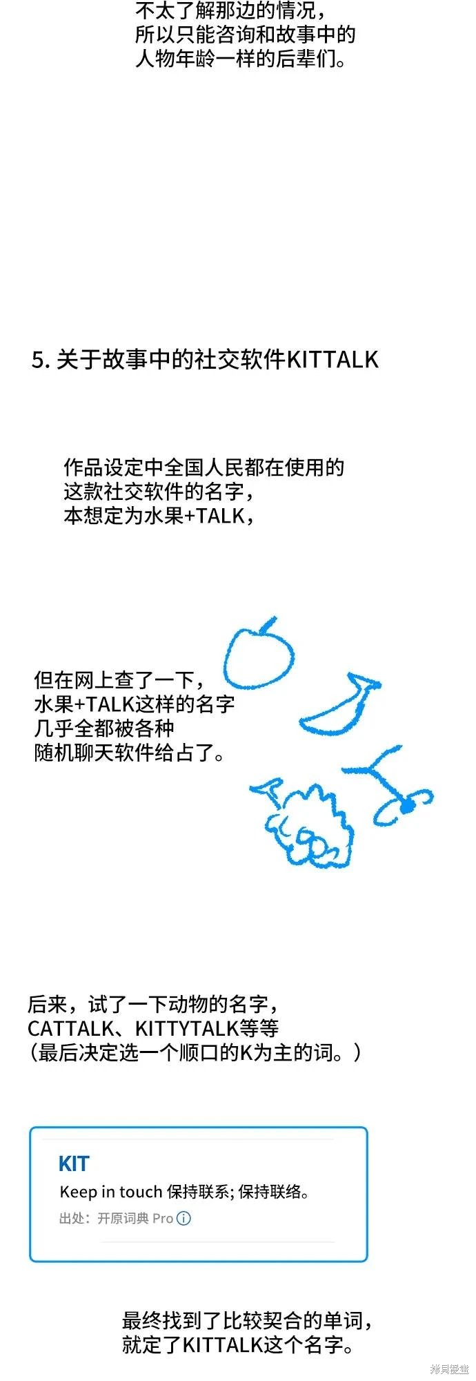 后记