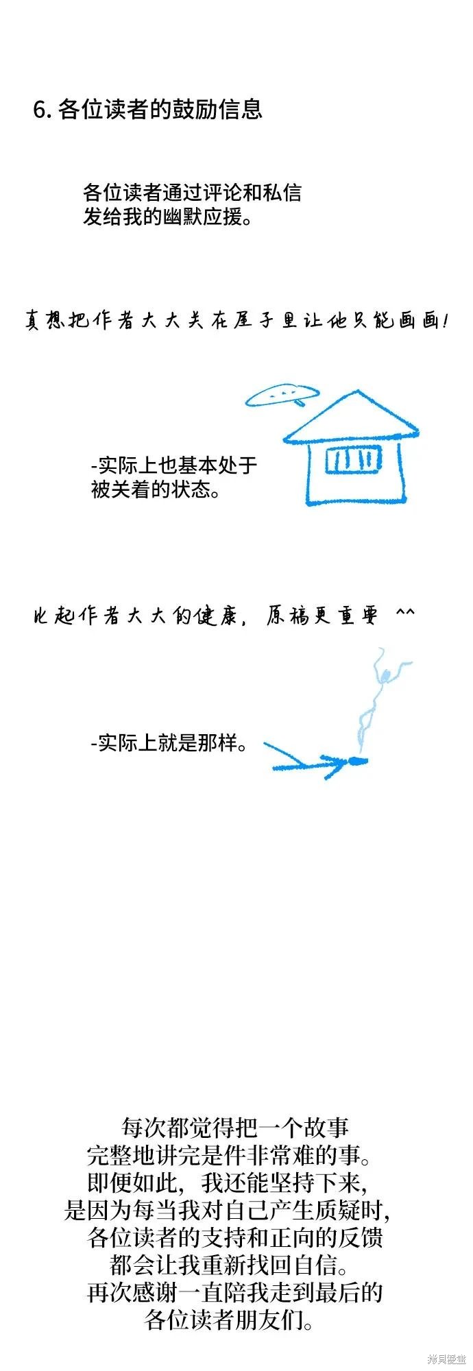 后记