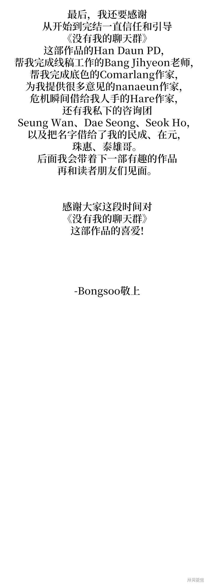 后记