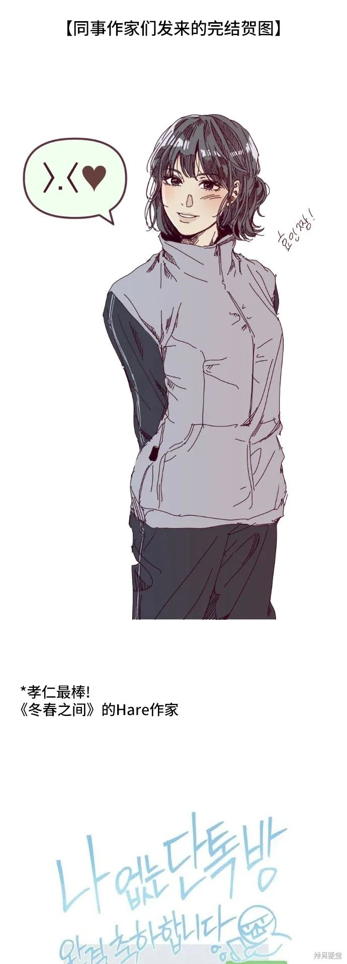 后记