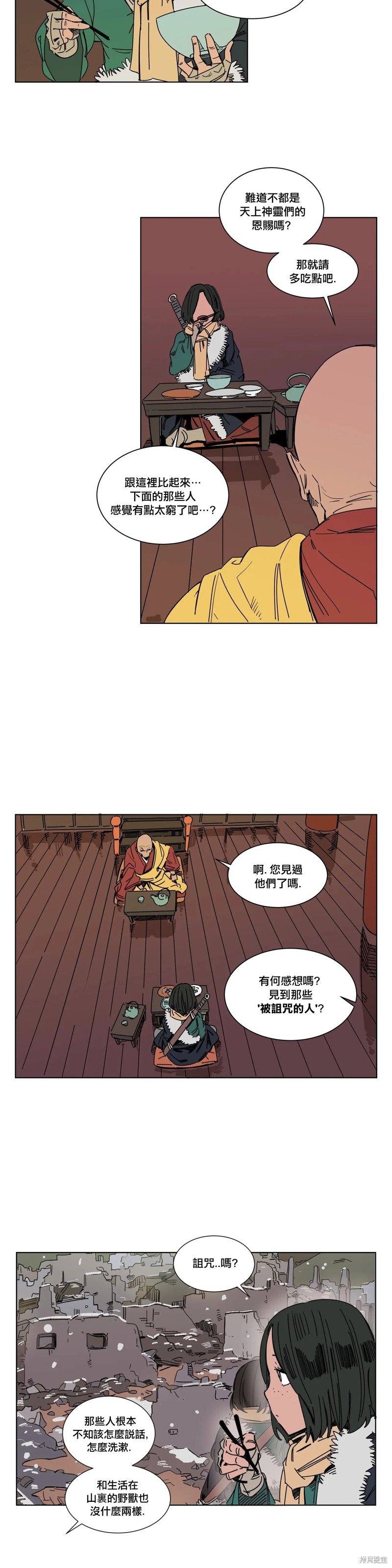 第16话