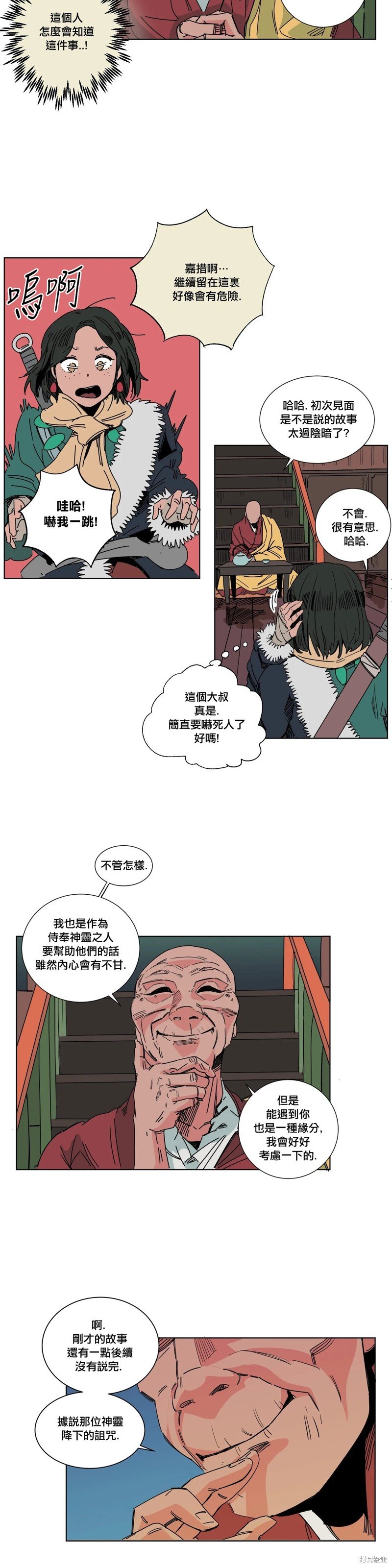第16话