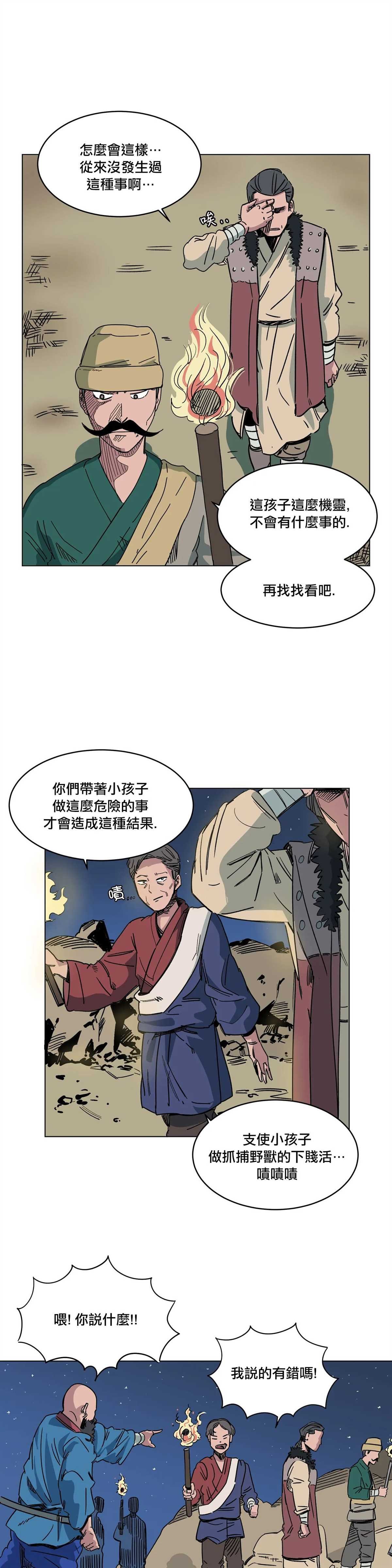 第2话