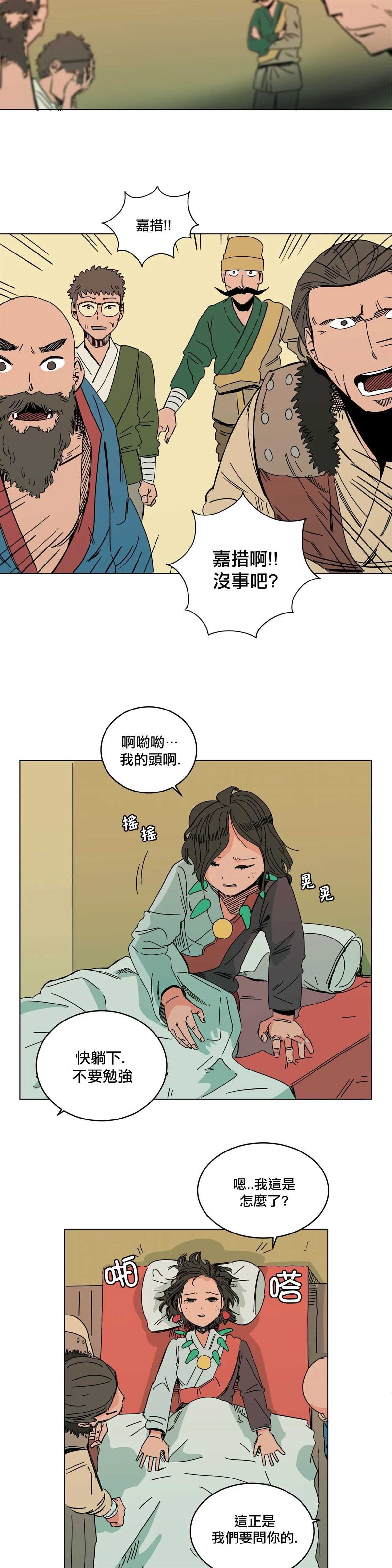 第2话