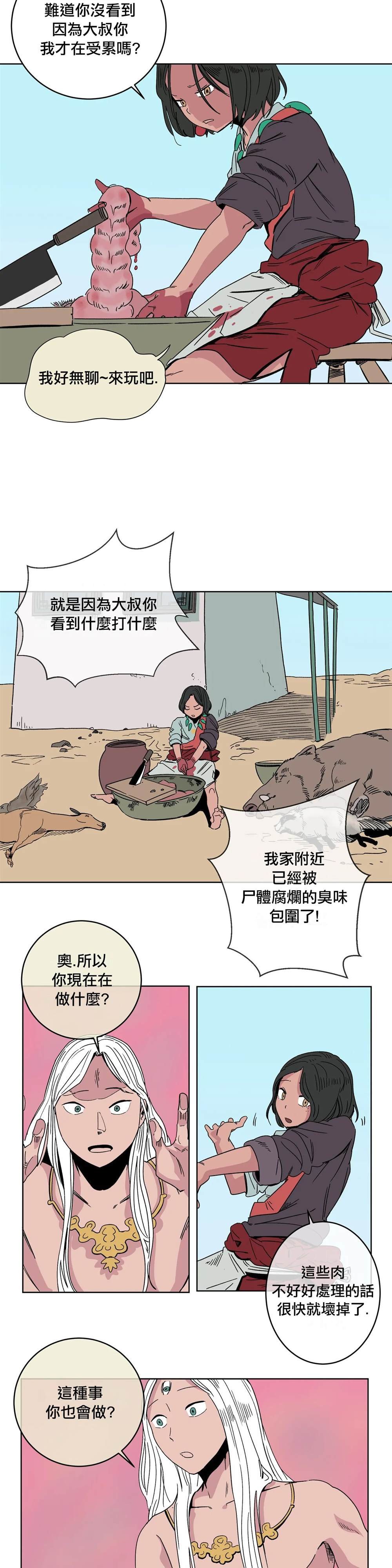 第4话