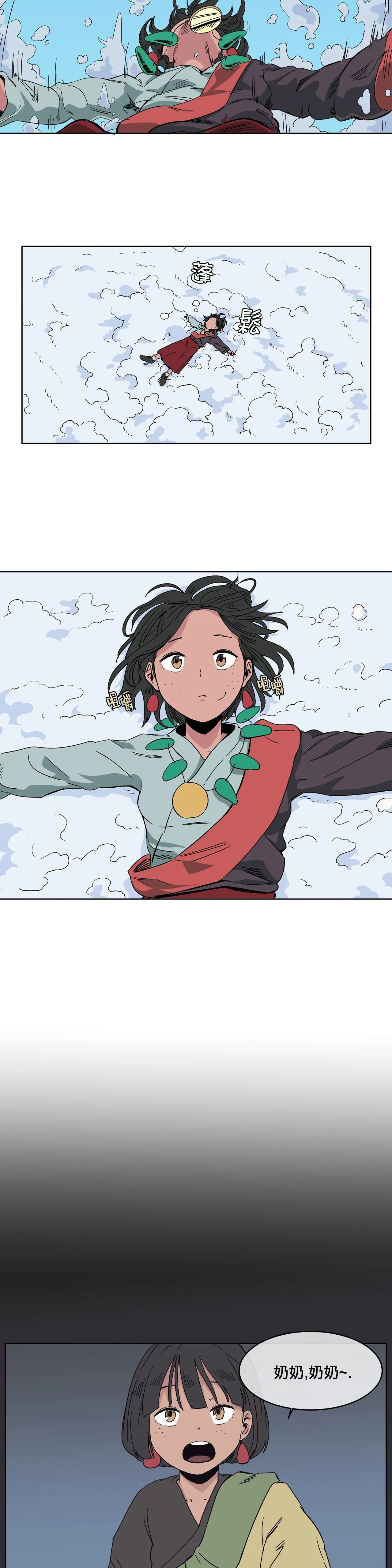 第5话