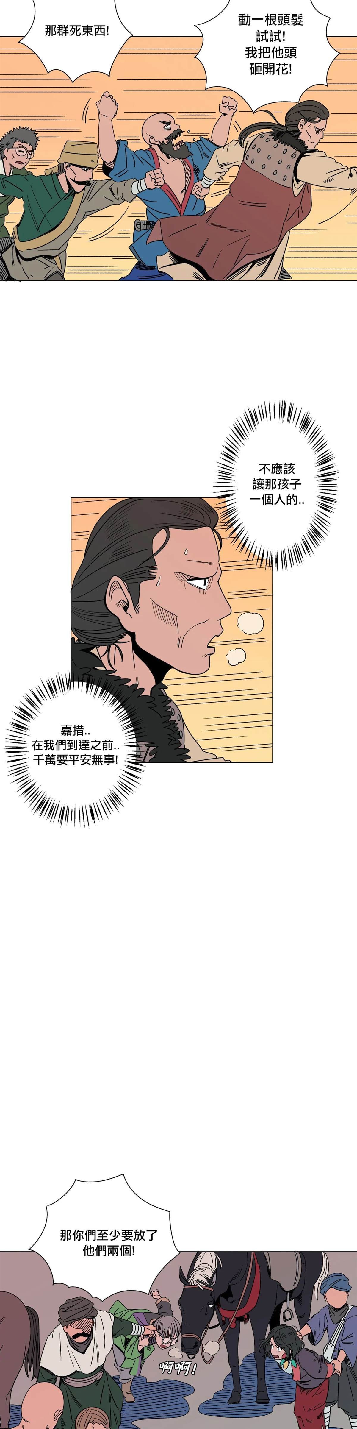 第8话