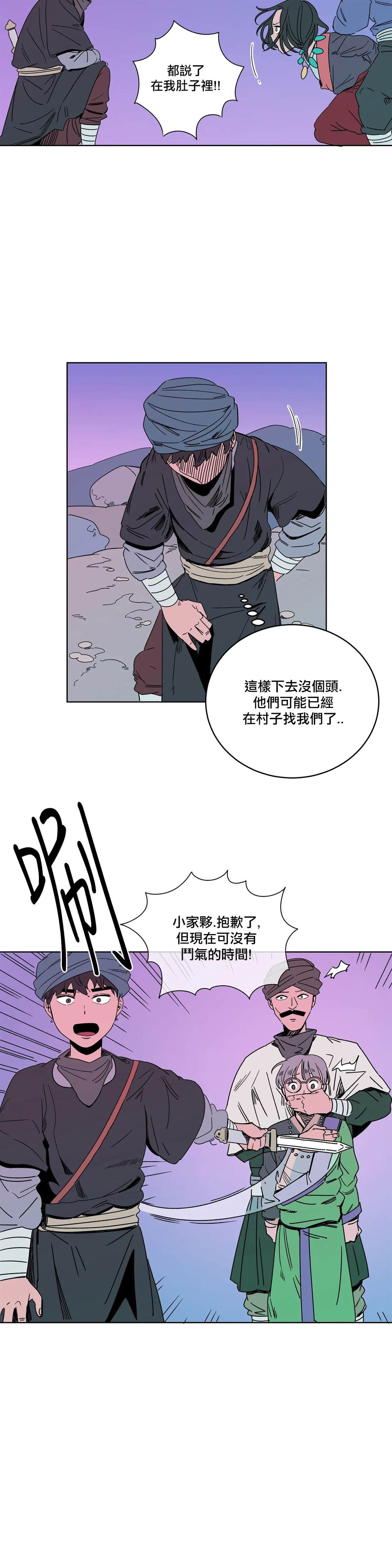 第8话