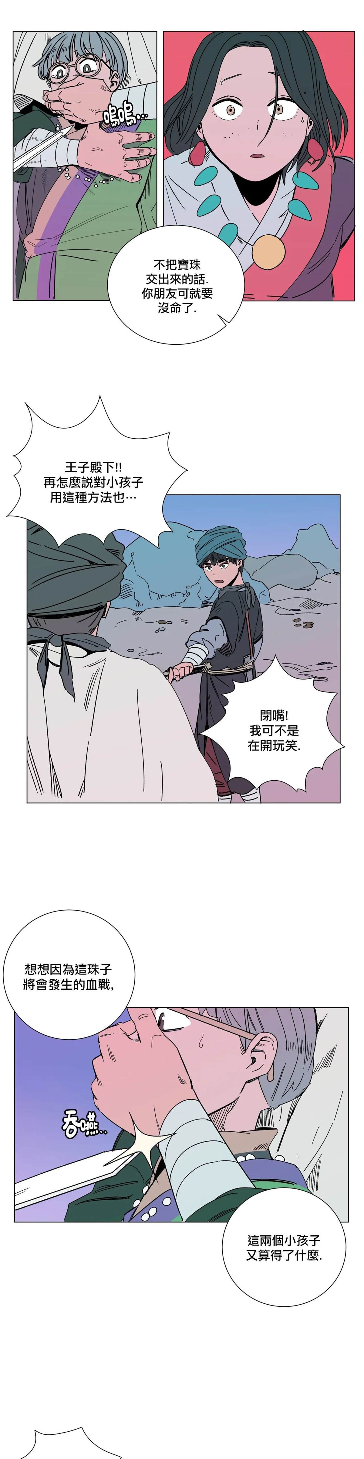 第8话