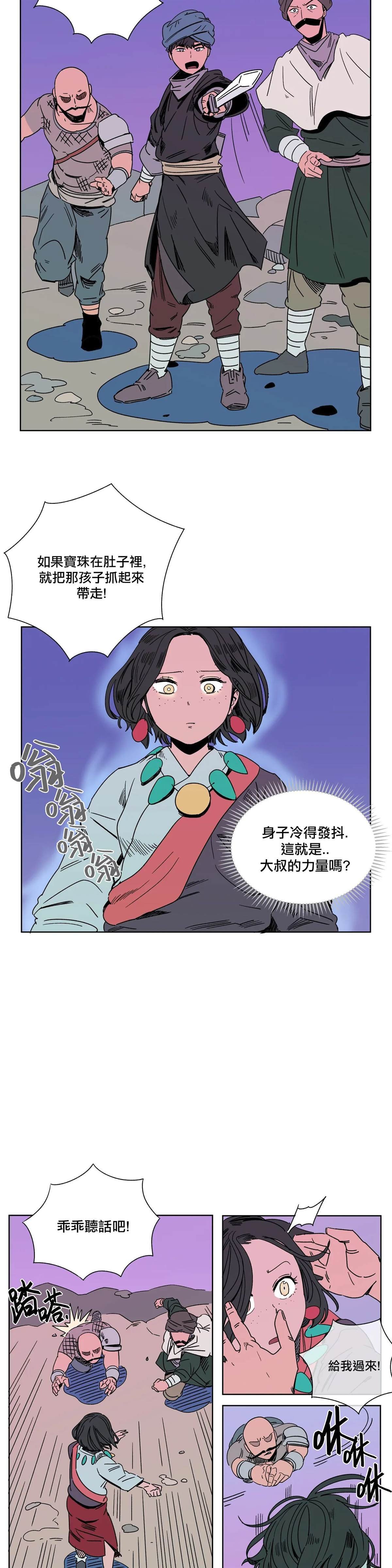 第8话