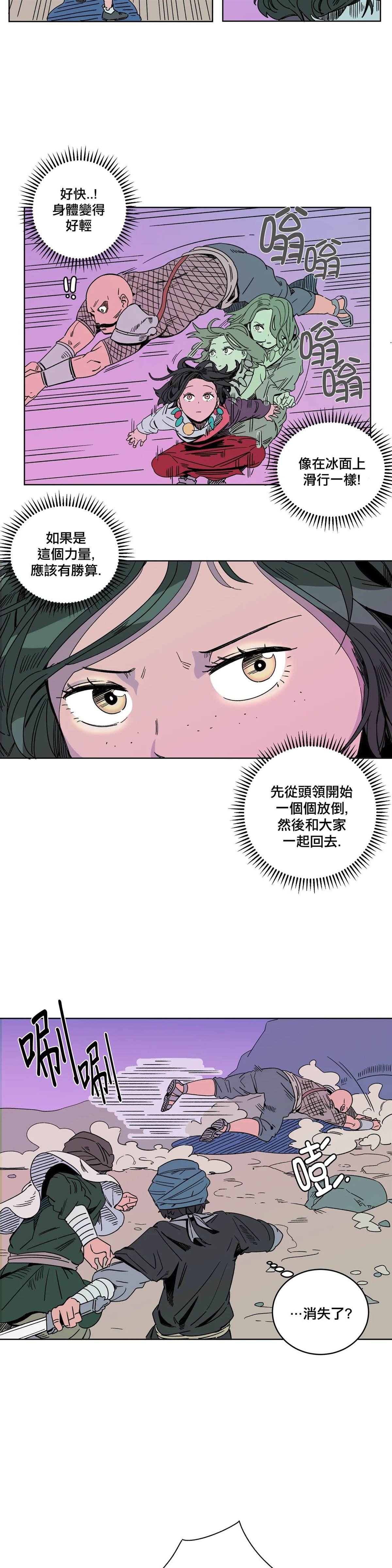 第8话