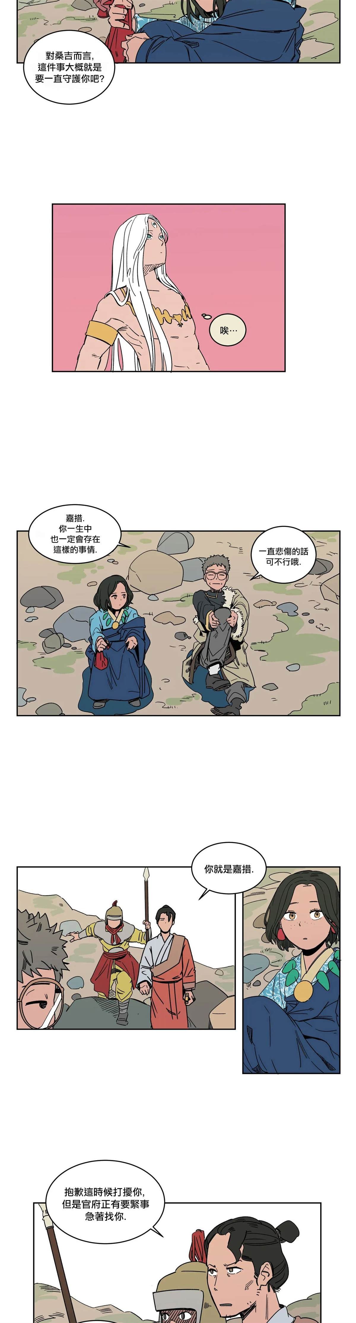 第9话