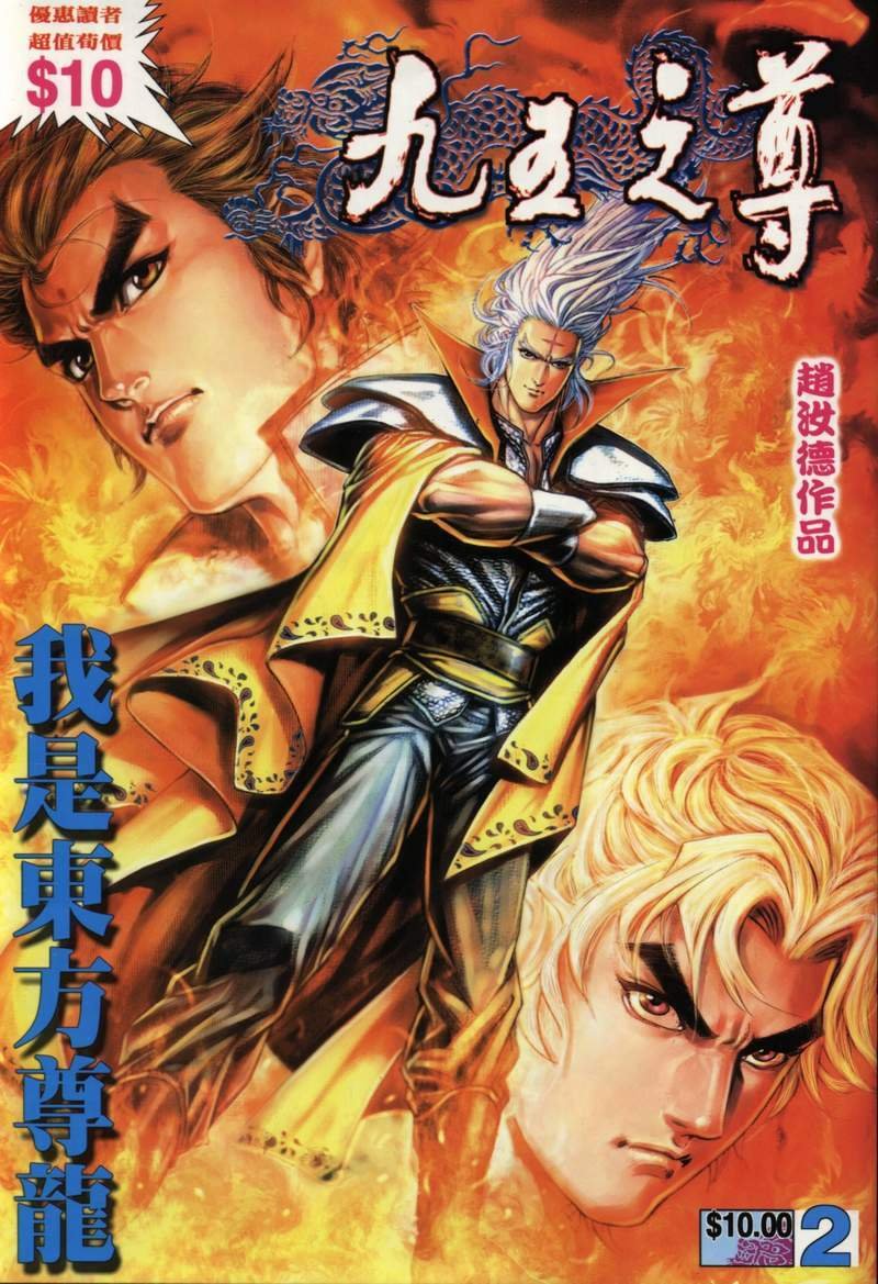 第2话