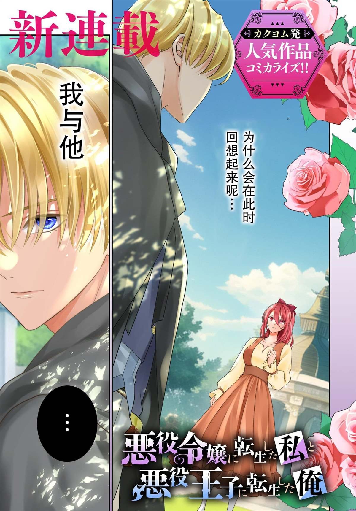 第1话 废除婚约~side穗香~