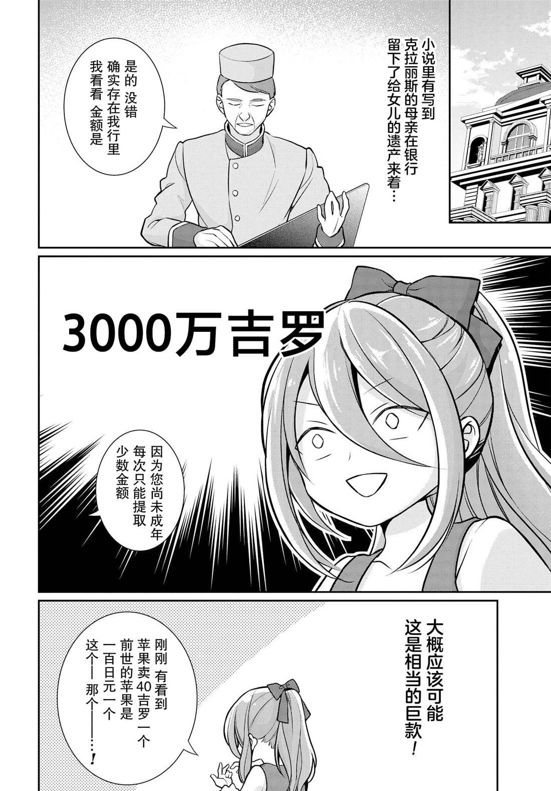 第1话 废除婚约~side穗香~