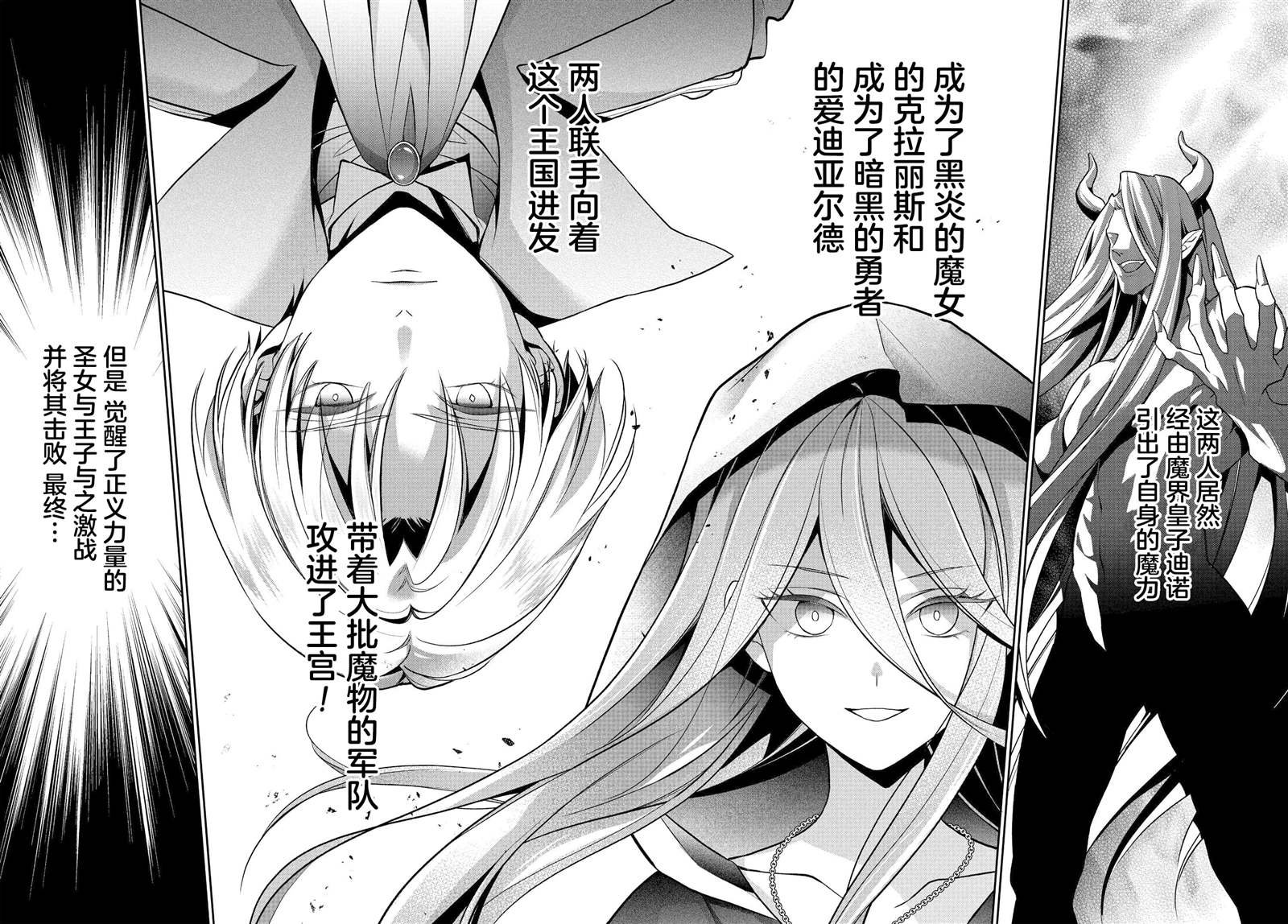 第1话 废除婚约~side穗香~