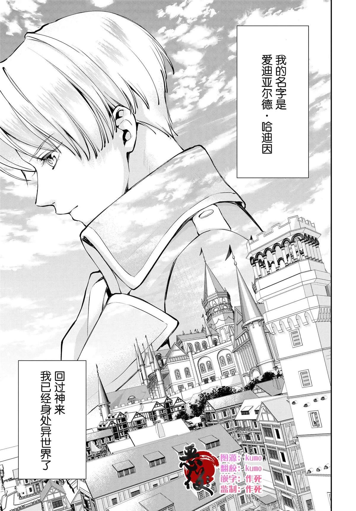 第2话 还未曾恋爱…~side大知~