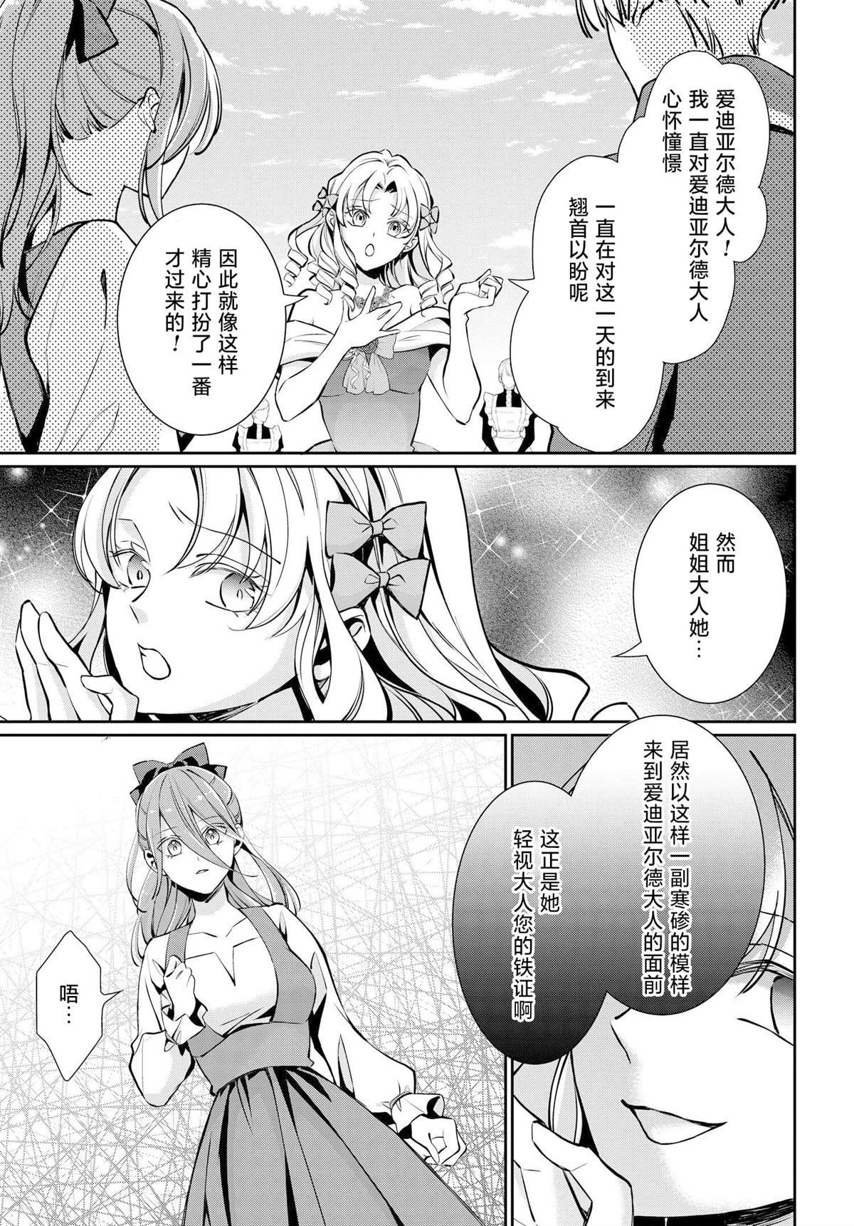 第2话 还未曾恋爱…~side大知~