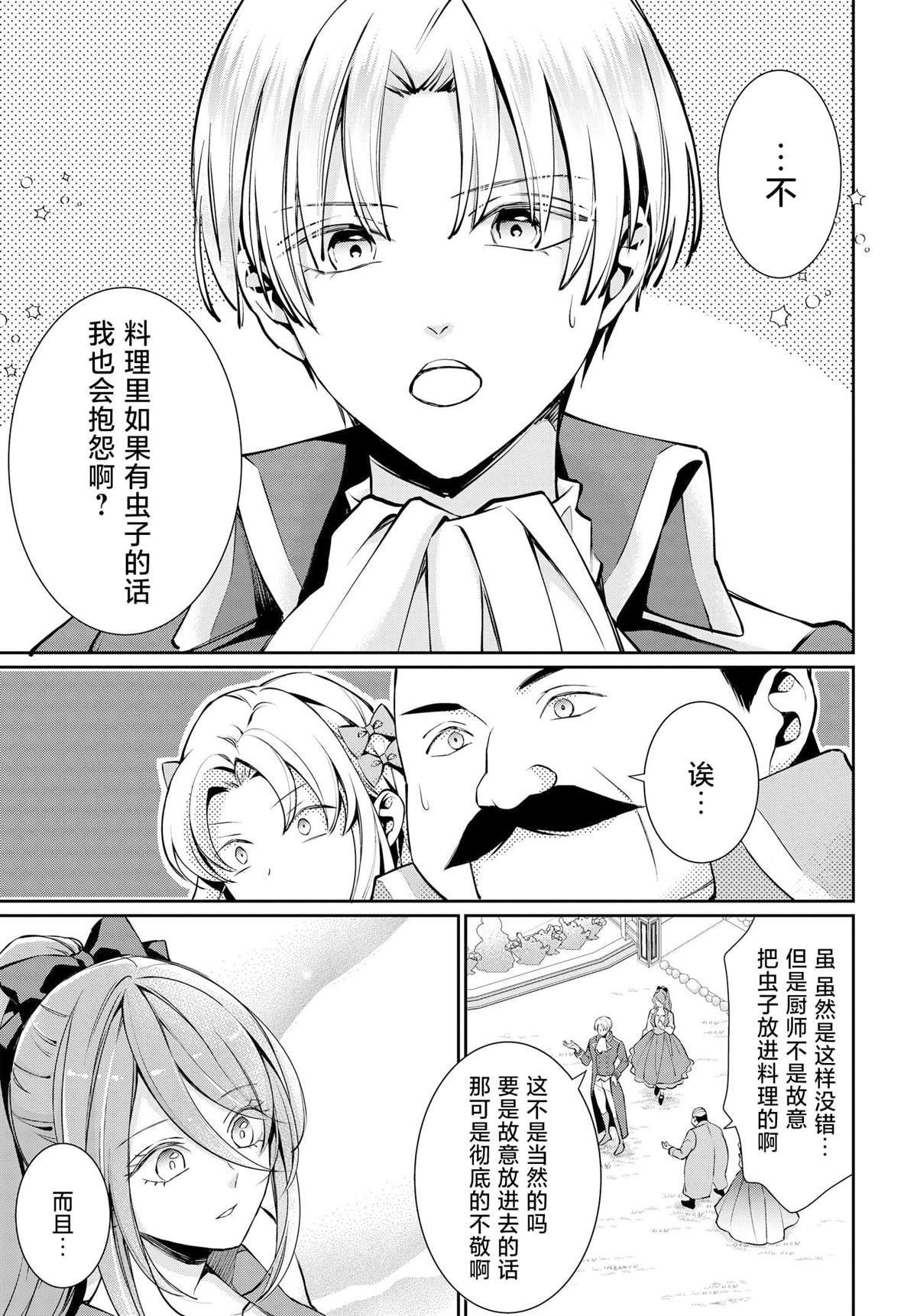 第2话 还未曾恋爱…~side大知~
