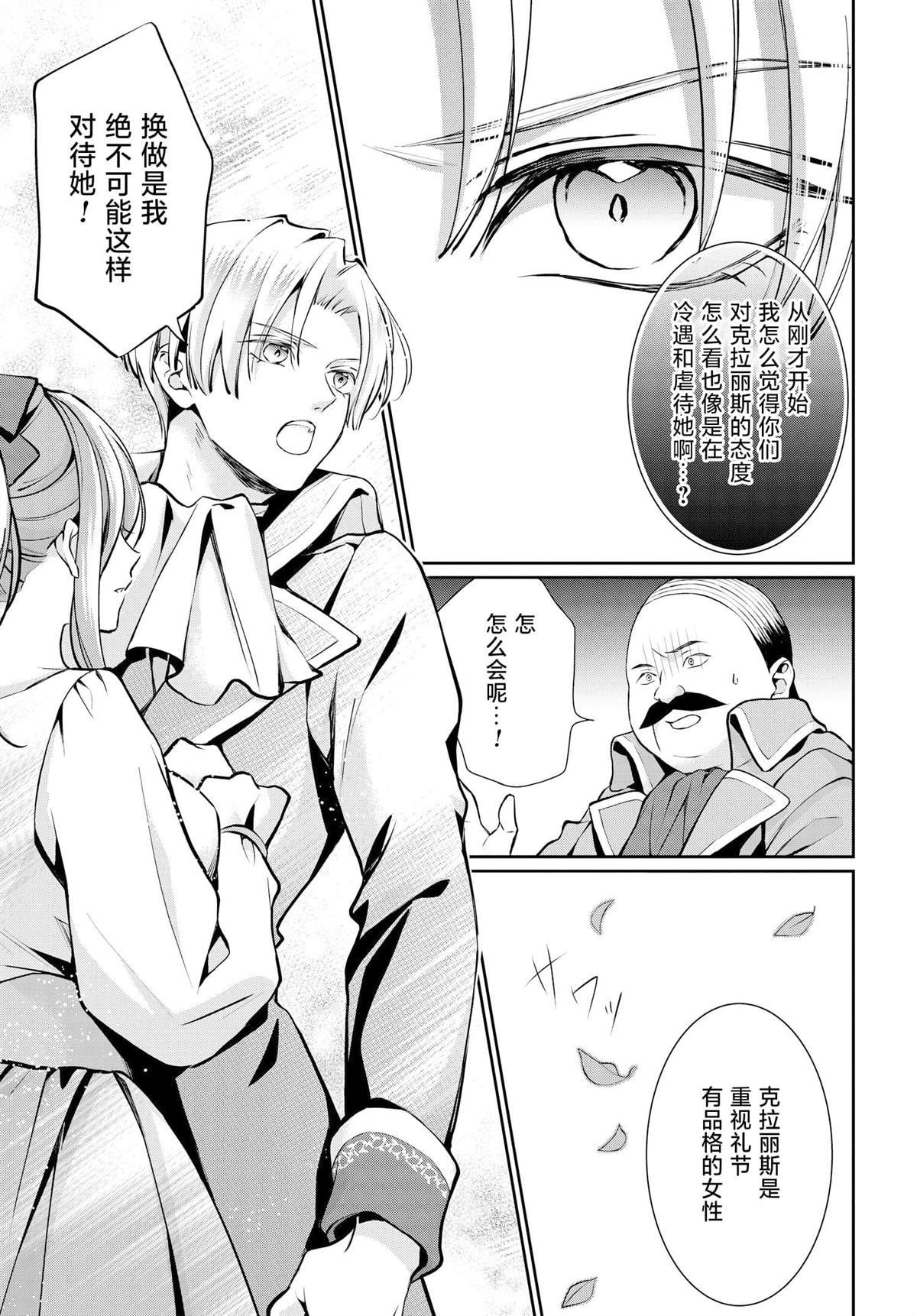 第2话 还未曾恋爱…~side大知~