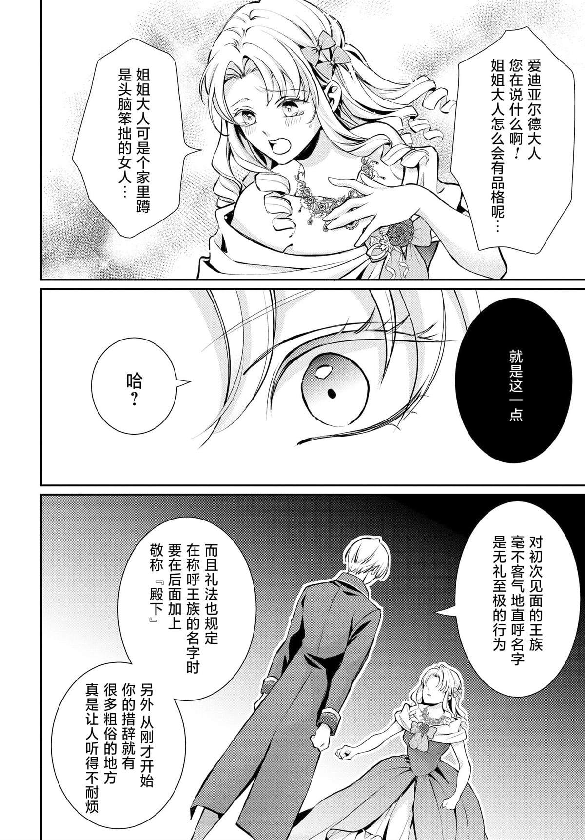 第2话 还未曾恋爱…~side大知~
