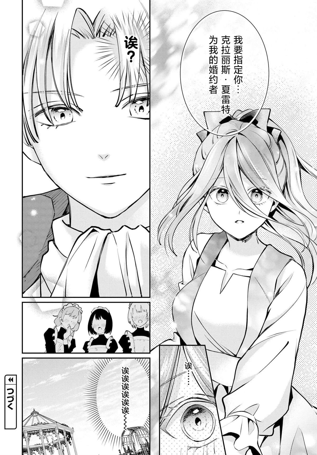 第2话 还未曾恋爱…~side大知~
