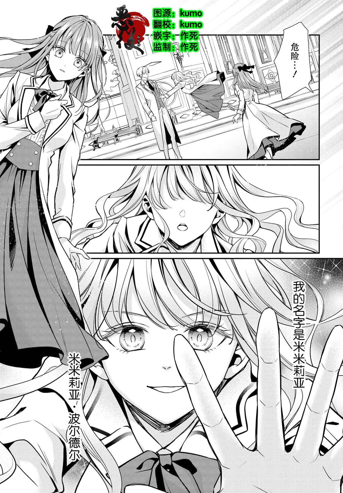 第4话 恶役千金与恶役王子共同进学