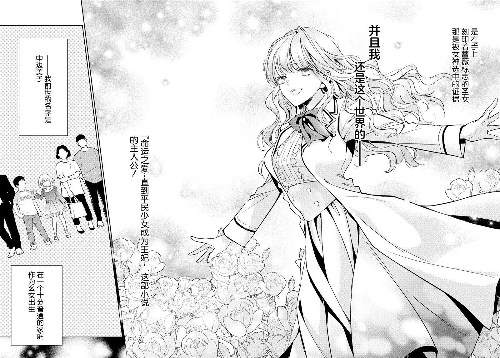 第4话 恶役千金与恶役王子共同进学
