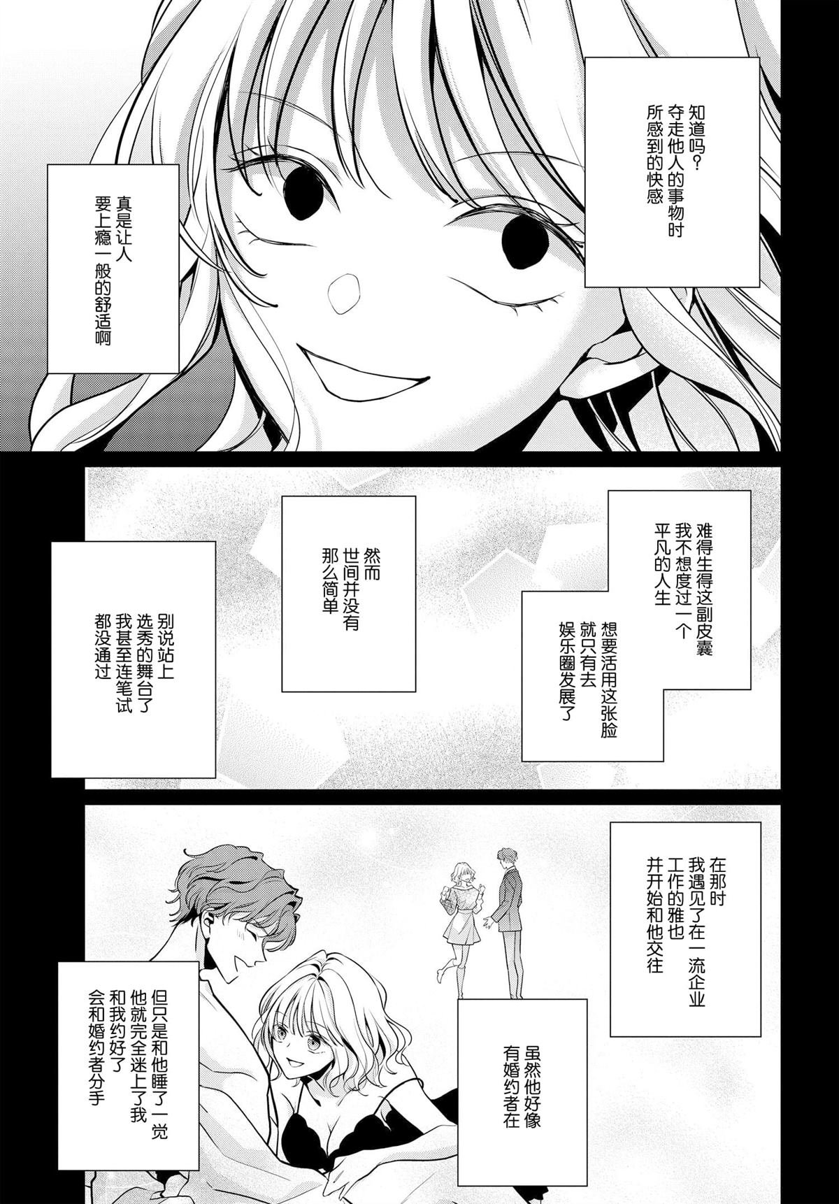 第4话 恶役千金与恶役王子共同进学