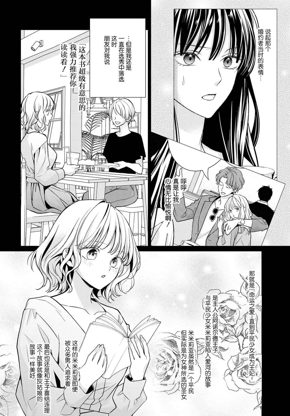 第4话 恶役千金与恶役王子共同进学