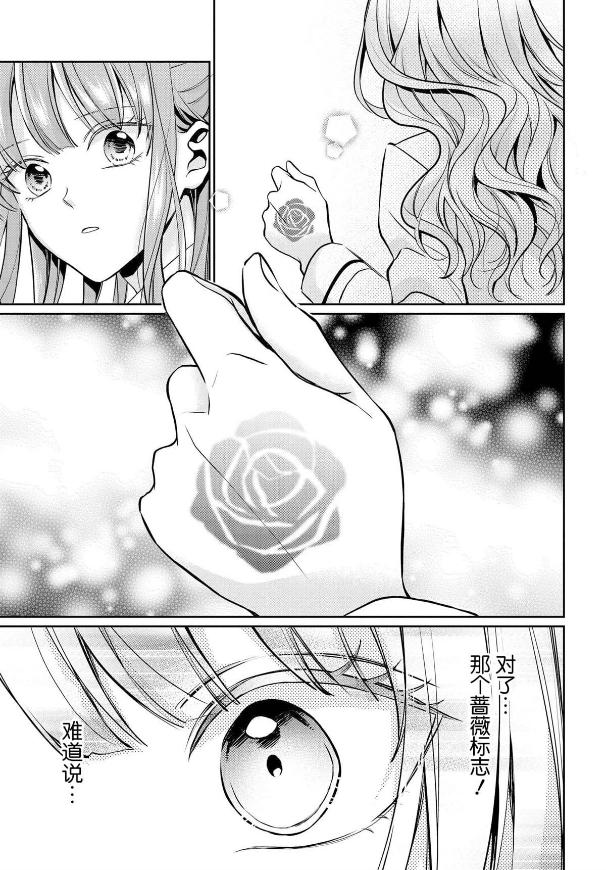 第4话 恶役千金与恶役王子共同进学