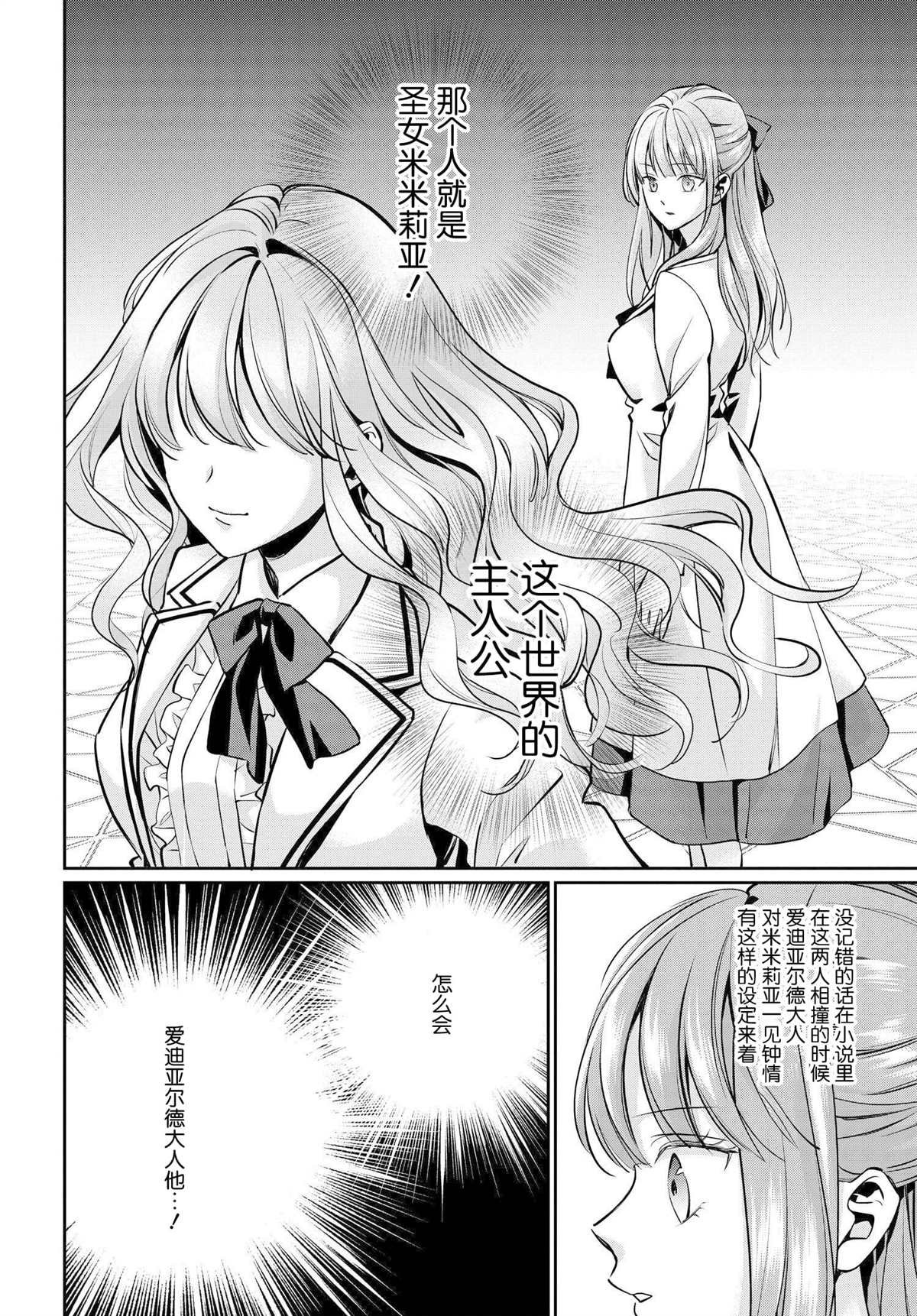 第4话 恶役千金与恶役王子共同进学